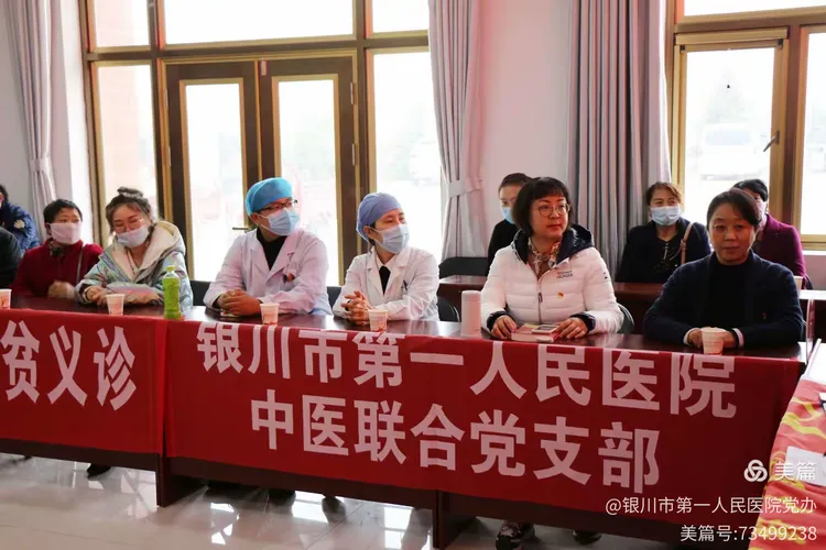 银川市第一人民医院健康扶贫在行动（盐池篇）